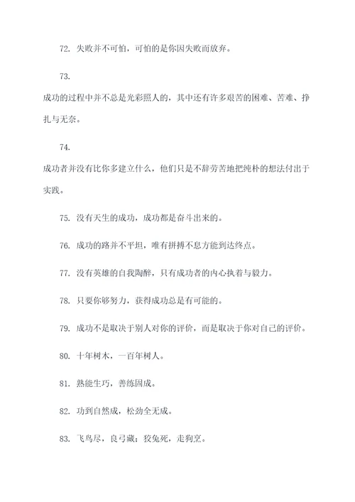 哈萨克族典型的谚语
