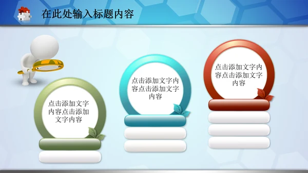 医院急救120医生护士医疗卫生动态PPT