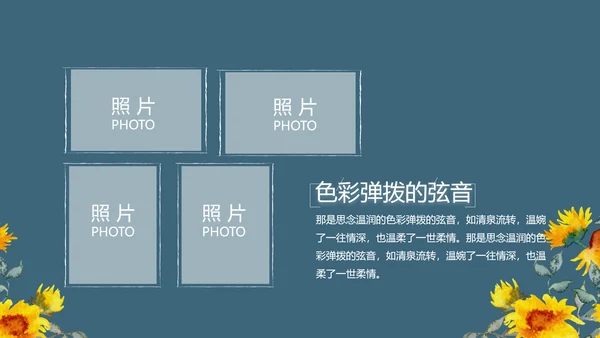 致青春毕业季青春毕业纪念册PPT