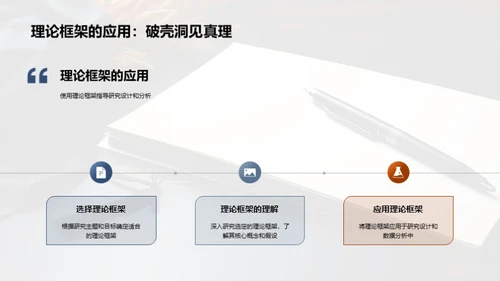 教育学研究之道