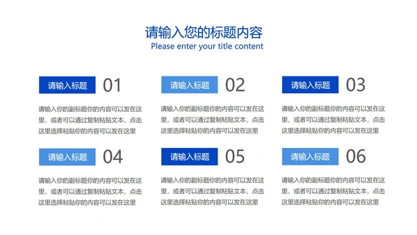 蓝色渐变风设计方案PPT模板
