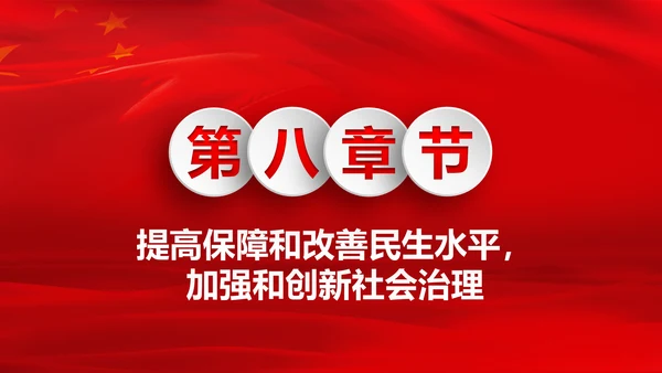 学习十九大精神不忘初心牢记使命ppt模板