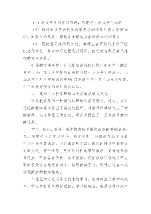 制衡课堂情境认知转变的论文.docx
