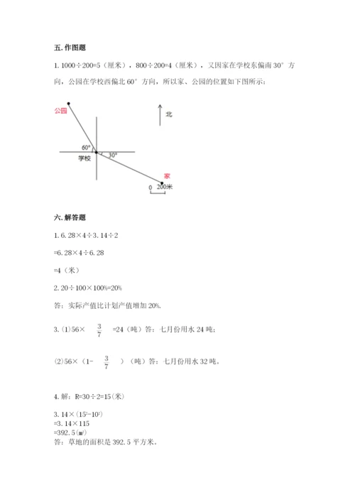 人教版六年级上册数学期末测试卷及完整答案（夺冠）.docx