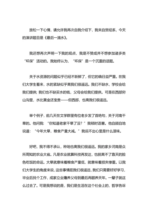 关于环保的演讲稿：关于环保的演讲稿参考.docx