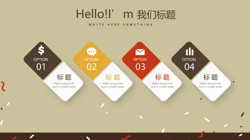 咖啡馆周年庆ppt模板活动策划公司介绍