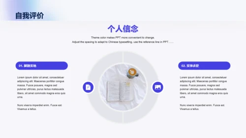 蓝色创意竞聘述职PPT模板