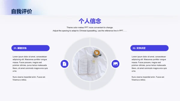 蓝色创意竞聘述职PPT模板