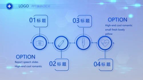 蓝色科技感数字医院医疗科技技术PPT