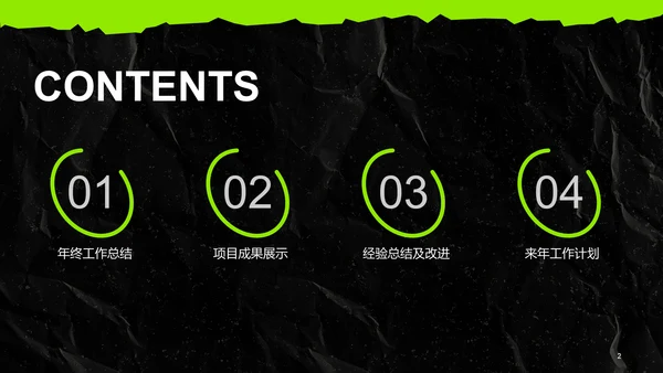 绿色炫酷年度互联网工作总结PPT案例