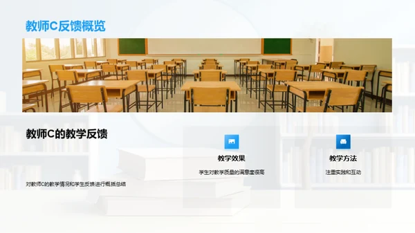 季度教学回顾与前瞻