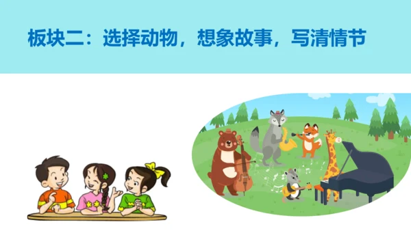 统编版三年级语文下册大单元教学第八单元教学课件-