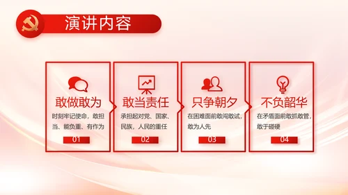 纪检监察党风廉政教育工作汇报ppt