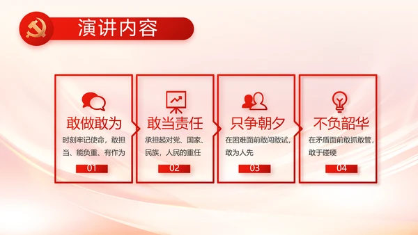 纪检监察党风廉政教育工作汇报ppt