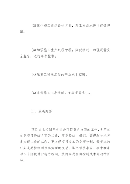 工程硕士专业学位论文开题报告精编.docx