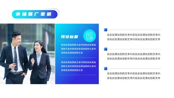 商务科技风产品上新通用PPT模板