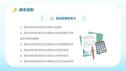 简约平面插画公司企业单位生产成本预算培训学习课件模板