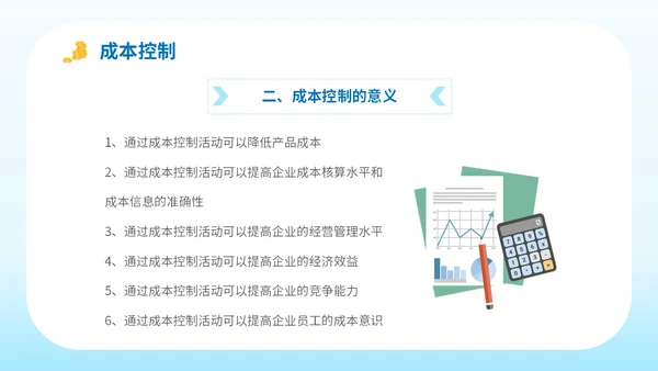 简约平面插画公司企业单位生产成本预算培训学习课件模板