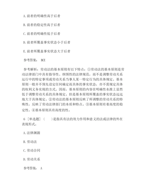 2019年人力资源管理师考试试题.docx