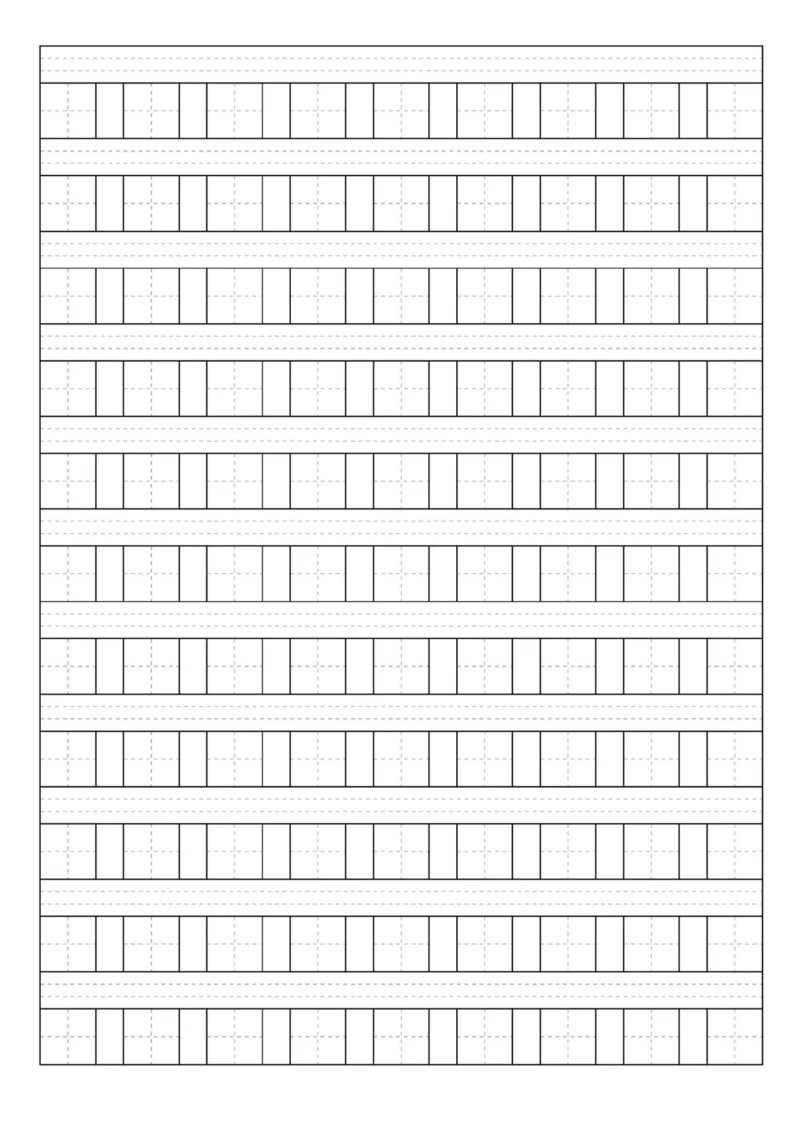 黑色汉语拼音田字格稿纸(A4打印)