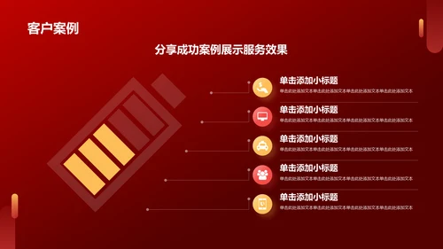 红色渐变风热烈欢迎各级领导莅临指导工作PPT模板