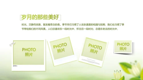 绿色文艺致青春毕业季大学毕业纪念册相册PPT