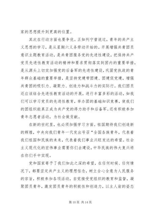 学习一学一做心得体会五篇.docx