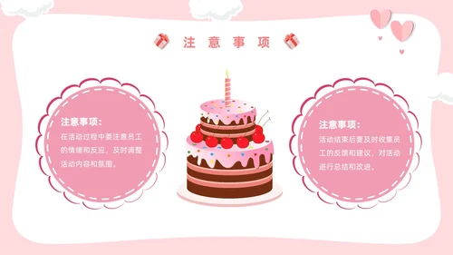 粉色卡通风圣诞生日会活动策划PPT模板圣诞节