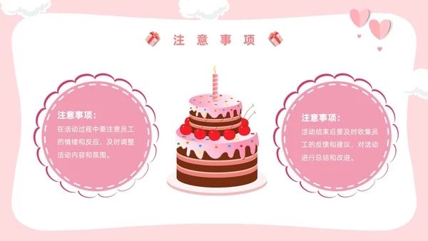 粉色卡通风圣诞生日会活动策划PPT模板圣诞节