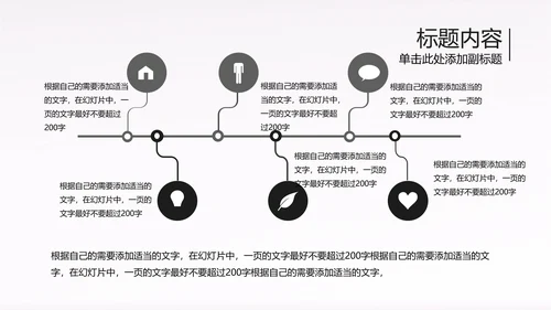黑白开场音乐演唱会乐队ppt动态模板