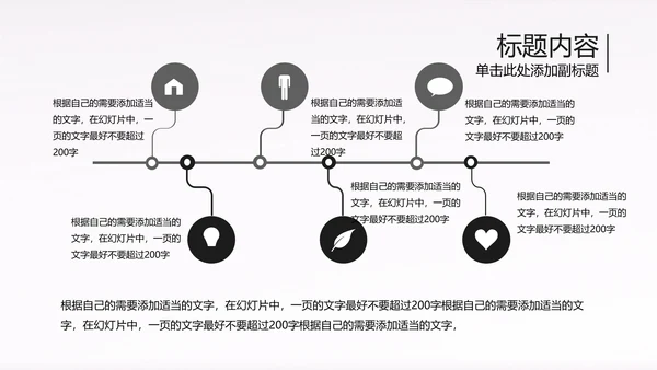 黑白开场音乐演唱会乐队ppt动态模板