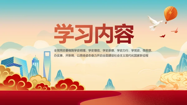 奋斗百年路启航新征程动态PPT模板