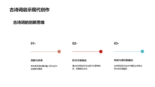 诗词的韵律与魅力