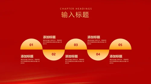 红色扁平风努力奔跑公司开门红庆典PPT模板