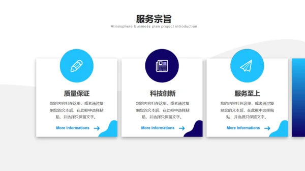 合作共赢领航未来项目招商通用PPT模板