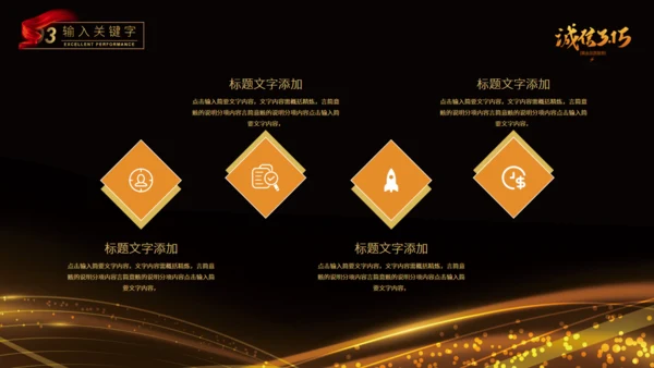 诚信315晚会金色通用PPT模板