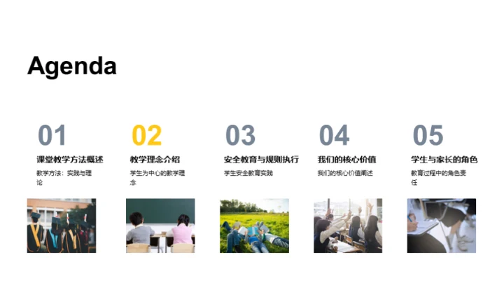 健康成长的体育课