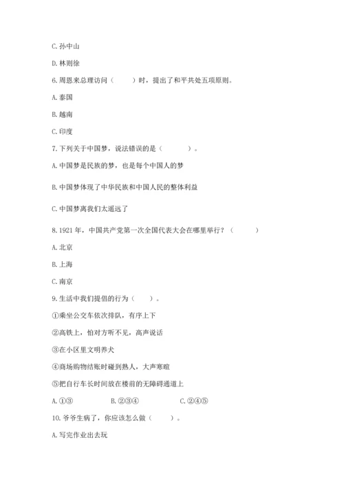 部编版五年级下册道德与法治 期末测试卷及答案【必刷】.docx