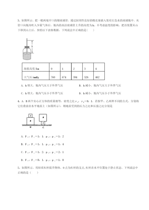 基础强化江苏南通市田家炳中学物理八年级下册期末考试章节测评试题（含详细解析）.docx