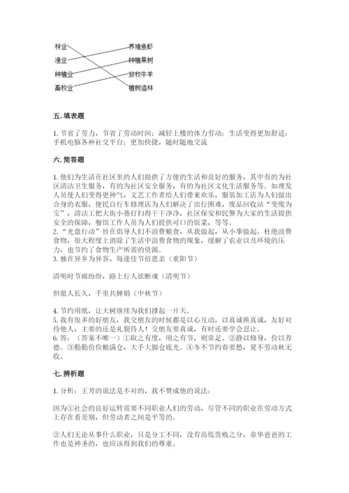 部编版四年级下册道德与法治期末测试卷【最新】.docx