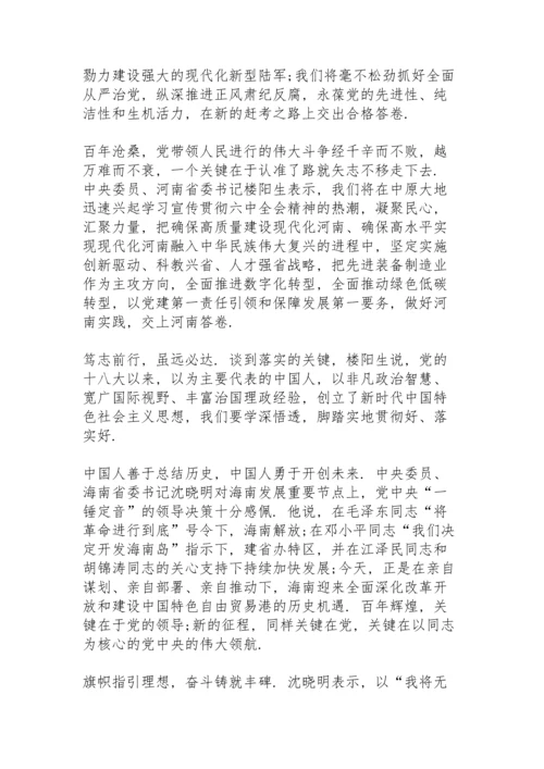 观看灯塔大课堂第二十六课感悟心得五篇.docx