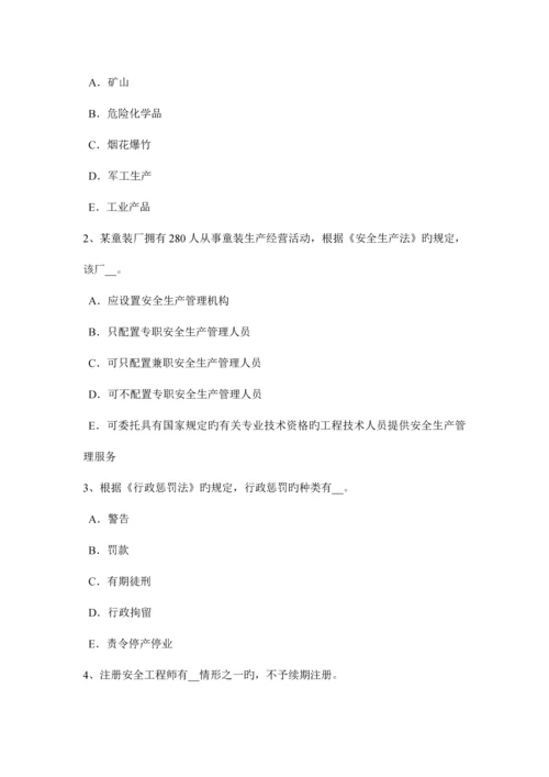2023年山西省安全工程师安全生产法处在运行和运转中的机械试题.docx