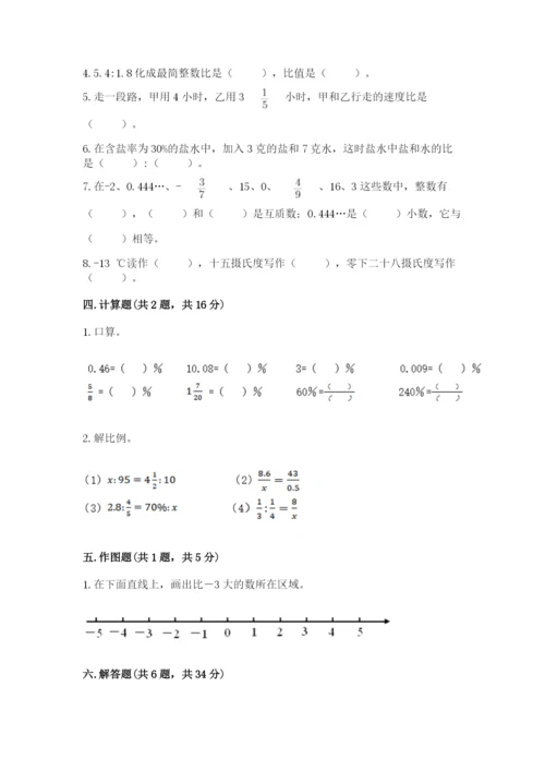 冀教版六年级下册期末真题卷附答案（黄金题型）.docx