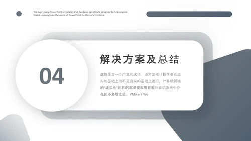 电子电路计算机专业毕业答辩PPT