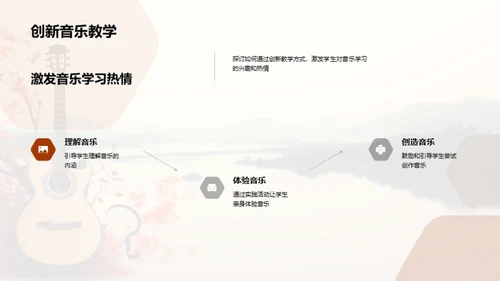 音乐的魅力与影响