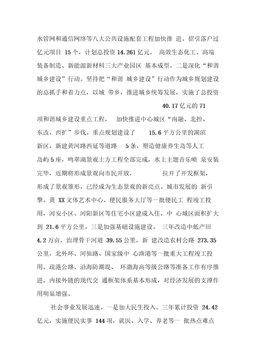 某区关于黄河三角洲高效生态经济区发展规划落实情况中期评估自查报告