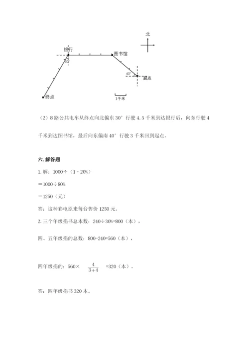 2022人教版六年级上册数学期末测试卷【实用】.docx