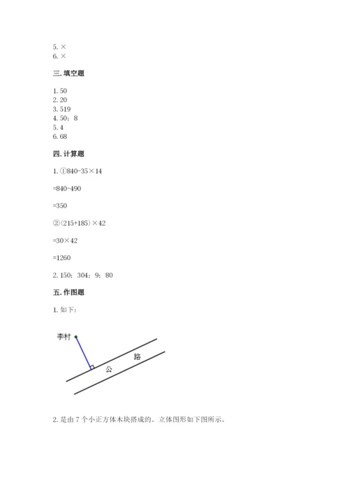 苏教版小学数学四年级上册期末卷附完整答案（夺冠）.docx