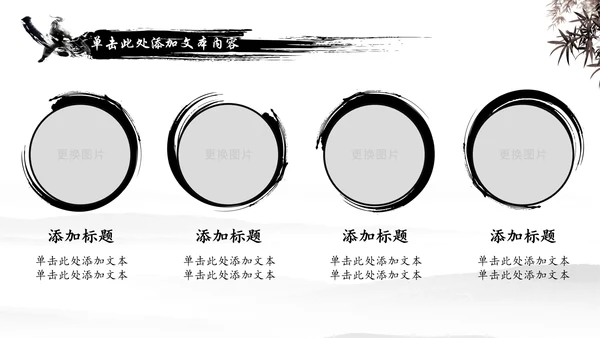 中国风武侠笑傲江湖古代战争亮剑水墨培训宣讲PPT