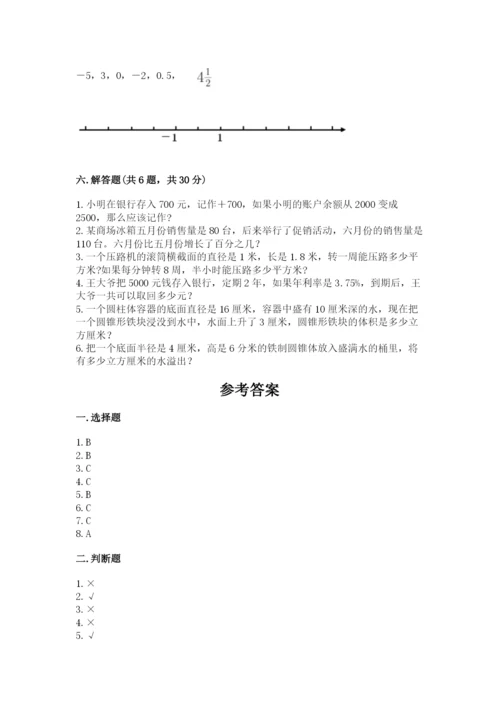 人教版六年级下册数学期末测试卷含答案【培优】.docx